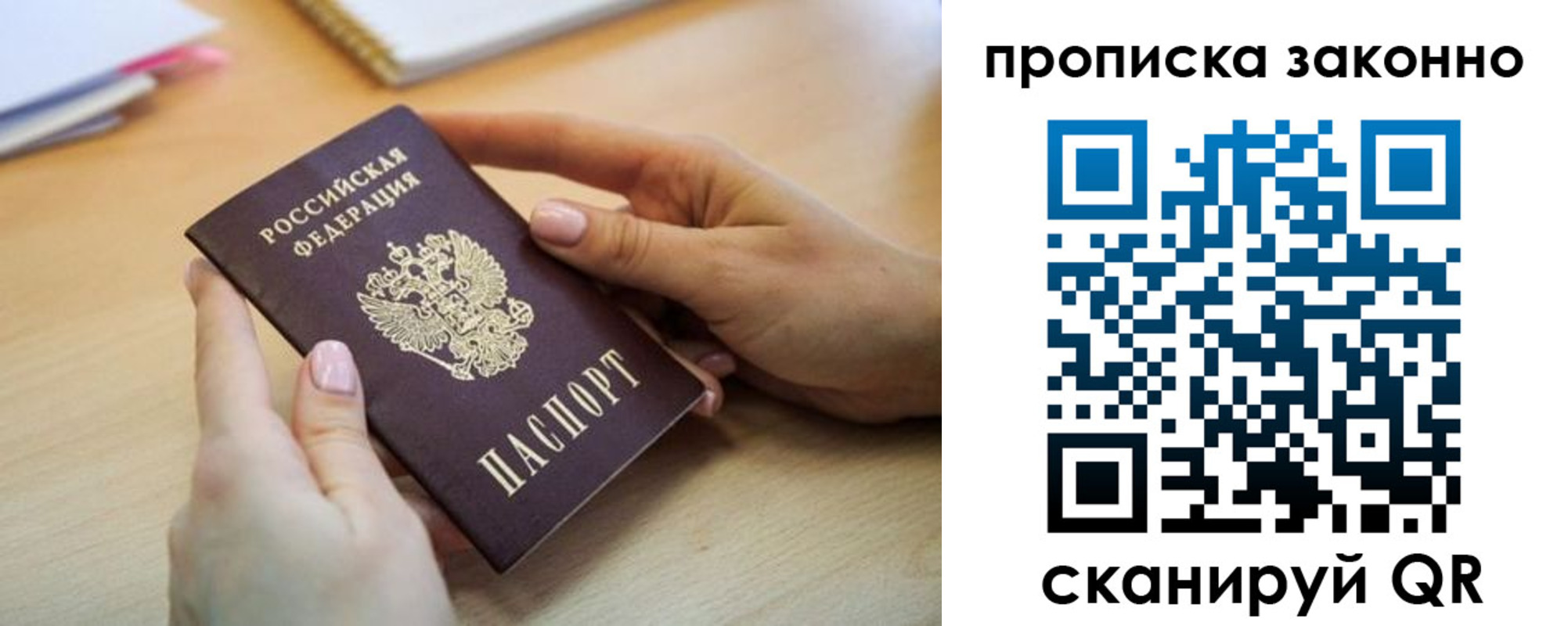 временная регистрация в квартире в Бокситогорске