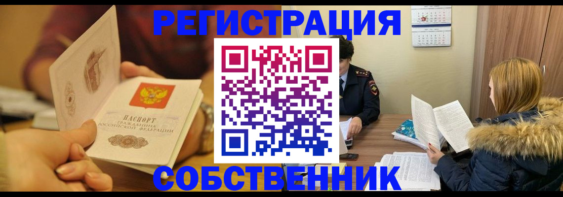 миграционный учет в Бокситогорске