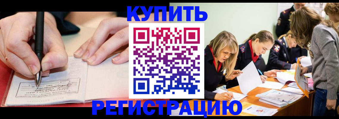 прописка паспорт в Бокситогорске
