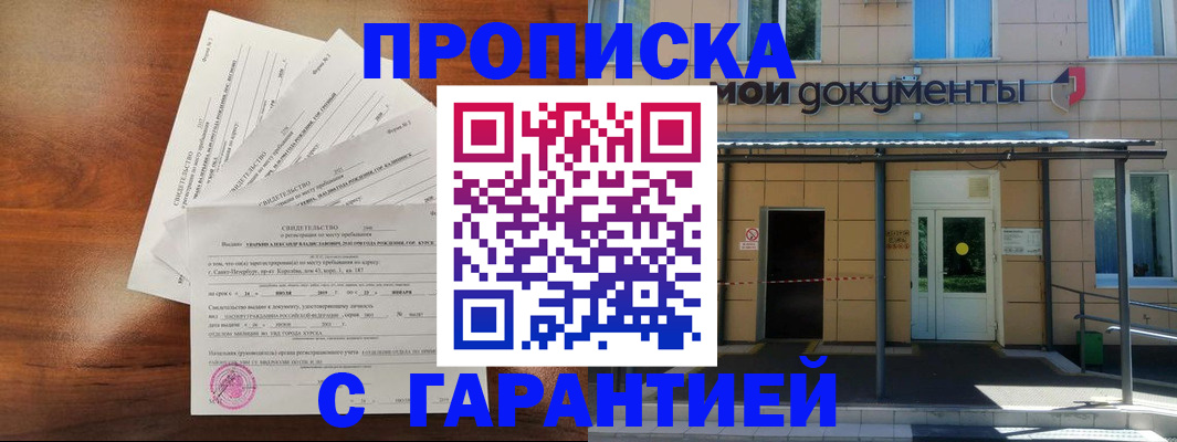 временная регистрация недорого в Бокситогорске