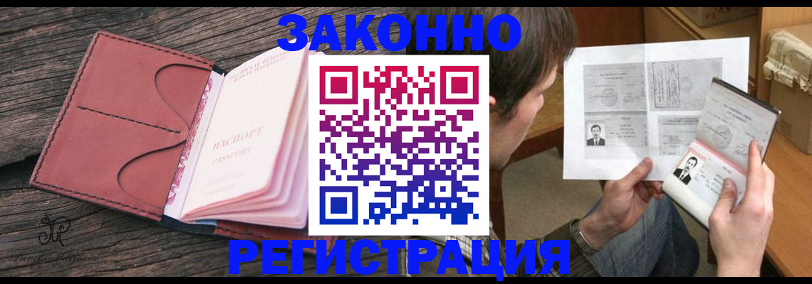 прописка гарантия в Бокситогорске