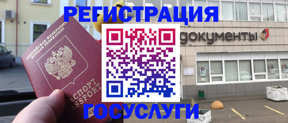регистрация в Бокситогорске