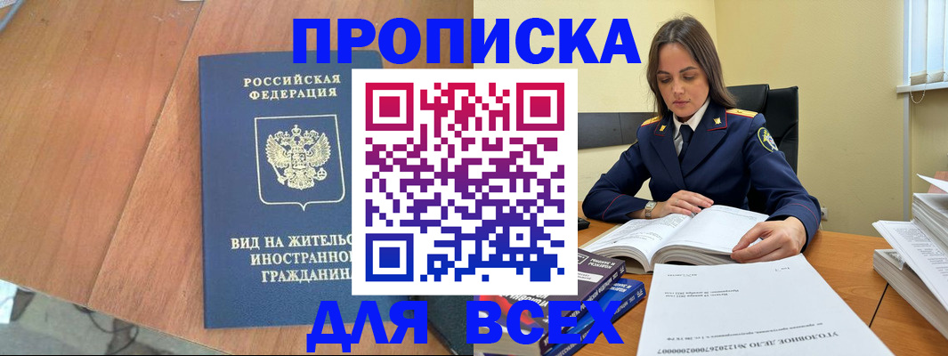 временная регистрация законно в Бокситогорске