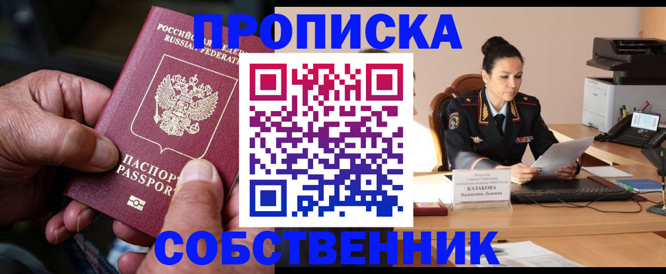 временная регистрация поиск в Бокситогорске