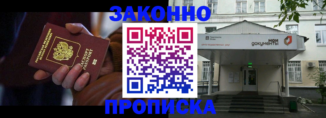 временная регистрация в Бокситогорске