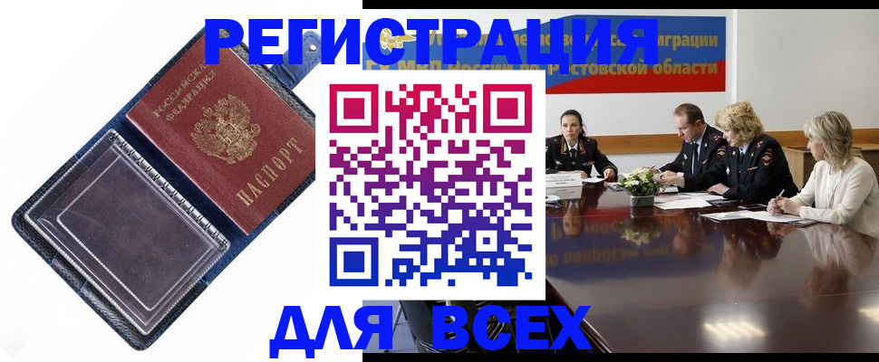 временная регистрация надежно в Бокситогорске