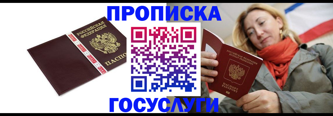 временная регистрация собственник в Бокситогорске