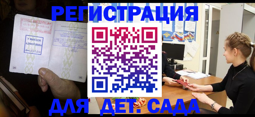 прописка для кредита в Бокситогорске