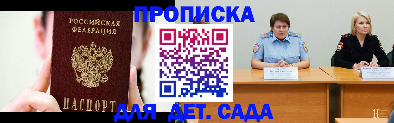 временная регистрация собственник в Бокситогорске