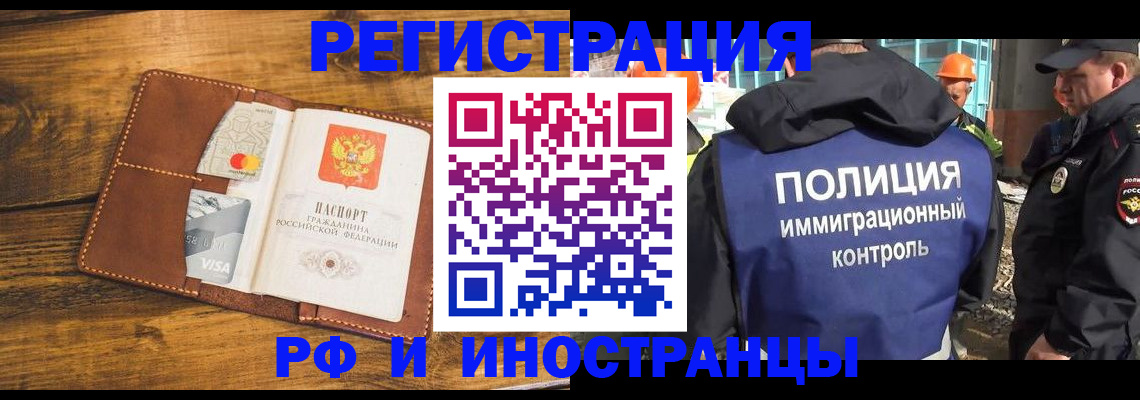 временная регистрация собственник в Бокситогорске