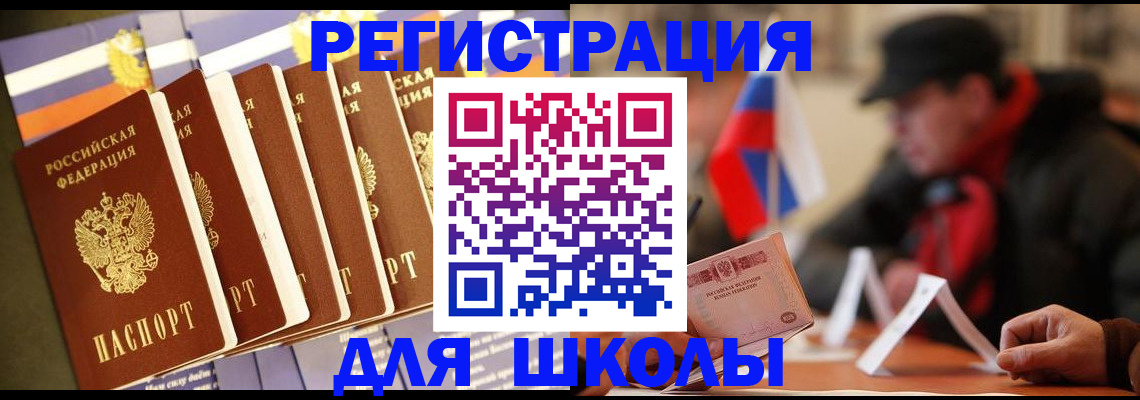 временная регистрация недорого в Бокситогорске