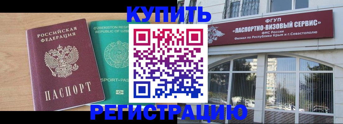 миграционный учет в Бокситогорске